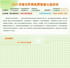 中醫(yī)治療人流醫(yī)院腹水重在治本