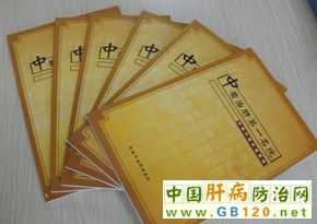 喜訊：《中醫(yī)治肝第一名院》正式出版