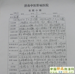 長清人流常識(shí)患者張建康復(fù)病例